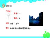 人教版语文三年级下册 23 海底世界 PPT课件