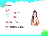 人教版语文三年级下册 23 海底世界 PPT课件