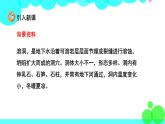 人教版语文四年级下册 17 记金华的双龙洞 PPT课件