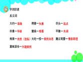 人教版语文四年级下册 25 挑山工 PPT课件