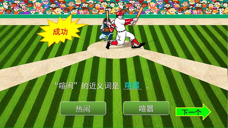 人教版语文四年级下册 25 挑山工 PPT课件08