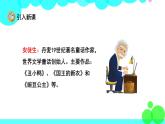 人教版语文四年级下册 28 海的女儿 PPT课件