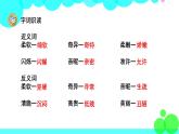 人教版语文四年级下册 28 海的女儿 PPT课件