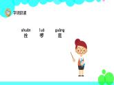 人教版语文五年级下册 2 祖父的园子 PPT课件