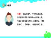 人教版语文五年级下册 14 刷子李 PPT课件