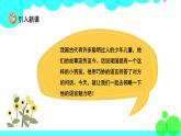 人教版语文五年级下册 21 杨氏之子  PPT课件