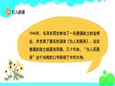 人教版语文六年级下册 12 为人民服务 PPT课件