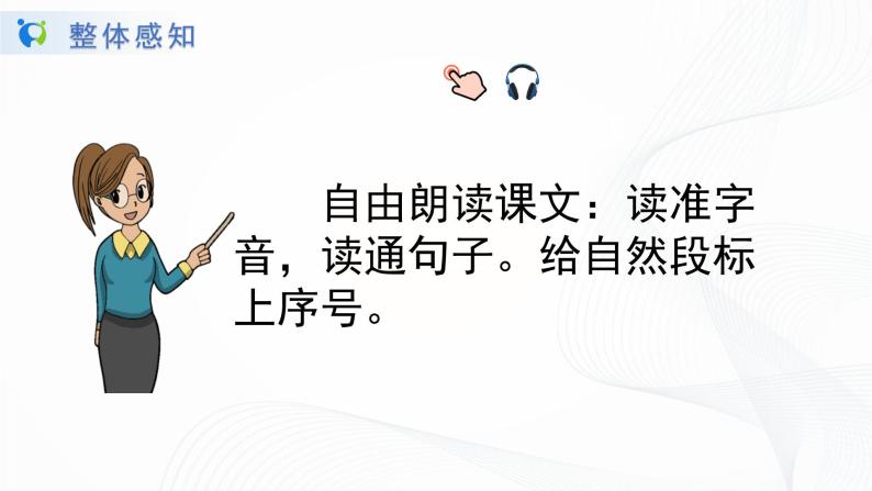 人教部编版语文一上《乌鸦喝水》 课件PPT+教案+练习08