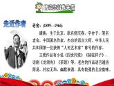 1.北京的春节课前预习课件