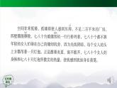 五年级【语文(统编版)】慈母情深（第二课时）-课件