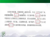 五年级【语文(统编版)】慈母情深（第二课时）-课件