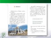 五年级【语文(统编版)】圆明园的毁灭(第一课时)-课件