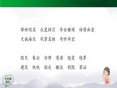 五年级【语文(统编版)】圆明园的毁灭(第一课时)-课件