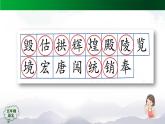 五年级【语文(统编版)】圆明园的毁灭(第一课时)-课件