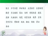五年级【语文(统编版)】圆明园的毁灭(第二课时)-课件