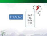 五年级【语文(统编版)】冀中的地道战(第二课时)-课件