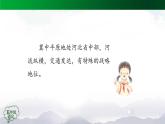 五年级【语文(统编版)】冀中的地道战(第二课时)-课件