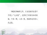 五年级【语文(统编版)】冀中的地道战(第二课时)-课件