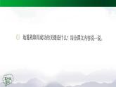 五年级【语文(统编版)】冀中的地道战(第二课时)-课件