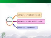 五年级【语文(统编版)】慈母情深（第一课时）-课件
