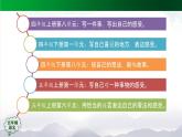五年级【语文(统编版)】慈母情深（第一课时）-课件