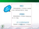 五年级【语文(统编版)】冀中的地道战(第一课时)-课件