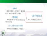 五年级【语文(统编版)】冀中的地道战(第一课时)-课件