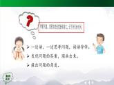 五年级【语文(统编版)】冀中的地道战(第一课时)-课件