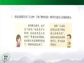 五年级【语文(统编版)】冀中的地道战(第一课时)-课件