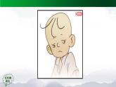 五年级【语文(统编版)】习作《“漫画”老师》(第一课时)-课件