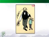 五年级【语文(统编版)】习作《“漫画”老师》(第一课时)-课件