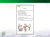 五年级【语文(统编版)】习作《“漫画”老师》(第一课时)-课件