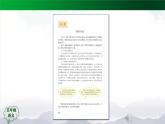 五年级【语文(统编版)】习作《我想对您说》（第二课时）-课件