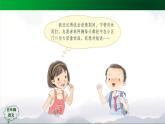 五年级【语文(统编版)】习作《我想对您说》（第二课时）-课件