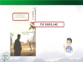 五年级【语文(统编版)】古诗三首(第一课时)-课件