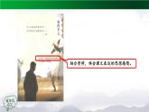 五年级【语文(统编版)】古诗三首(第一课时)-课件