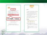 五年级【语文(统编版)】古诗三首(第一课时)-课件