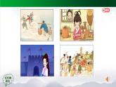 五年级【语文(统编版)】阅读中国民间故事(第一课时)-课件