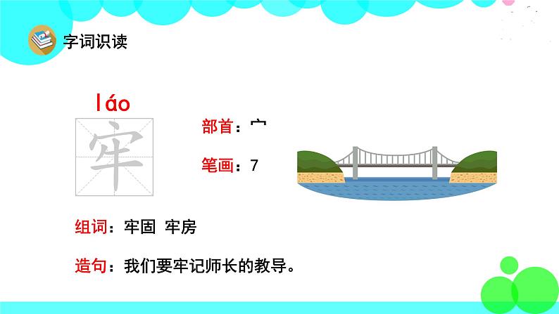 人教版语文二年级下册 16 寓言二则 PPT课件05