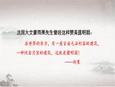 圆明园的毁灭PPT课件免费下载