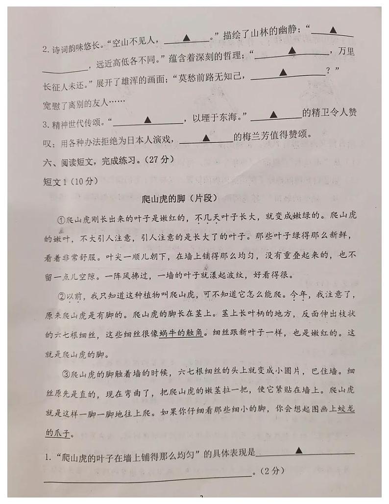 江苏省南京市江宁区2021-2022学年四年级上学期语文期末试卷（无答案）03