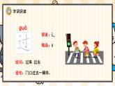 部编版一年级语文下册 7 一个接一个 课件