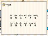 部编版一年级语文下册 13 夜色 课件