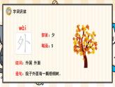 部编版一年级语文下册 13 夜色 课件