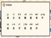 部编版一年级语文下册 23 文具的家 课件