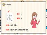 部编版一年级语文下册 23 文具的家 课件