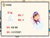 部编版一年级语文下册 27 棉花姑娘 课件