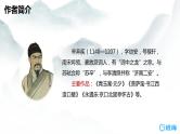 1.古诗词三首 课件+教案