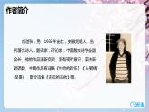 4.三月桃花水  课件+教案