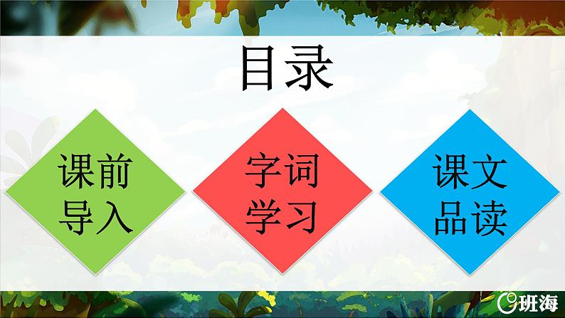 6.飞向蓝天的恐龙  课件+教案02